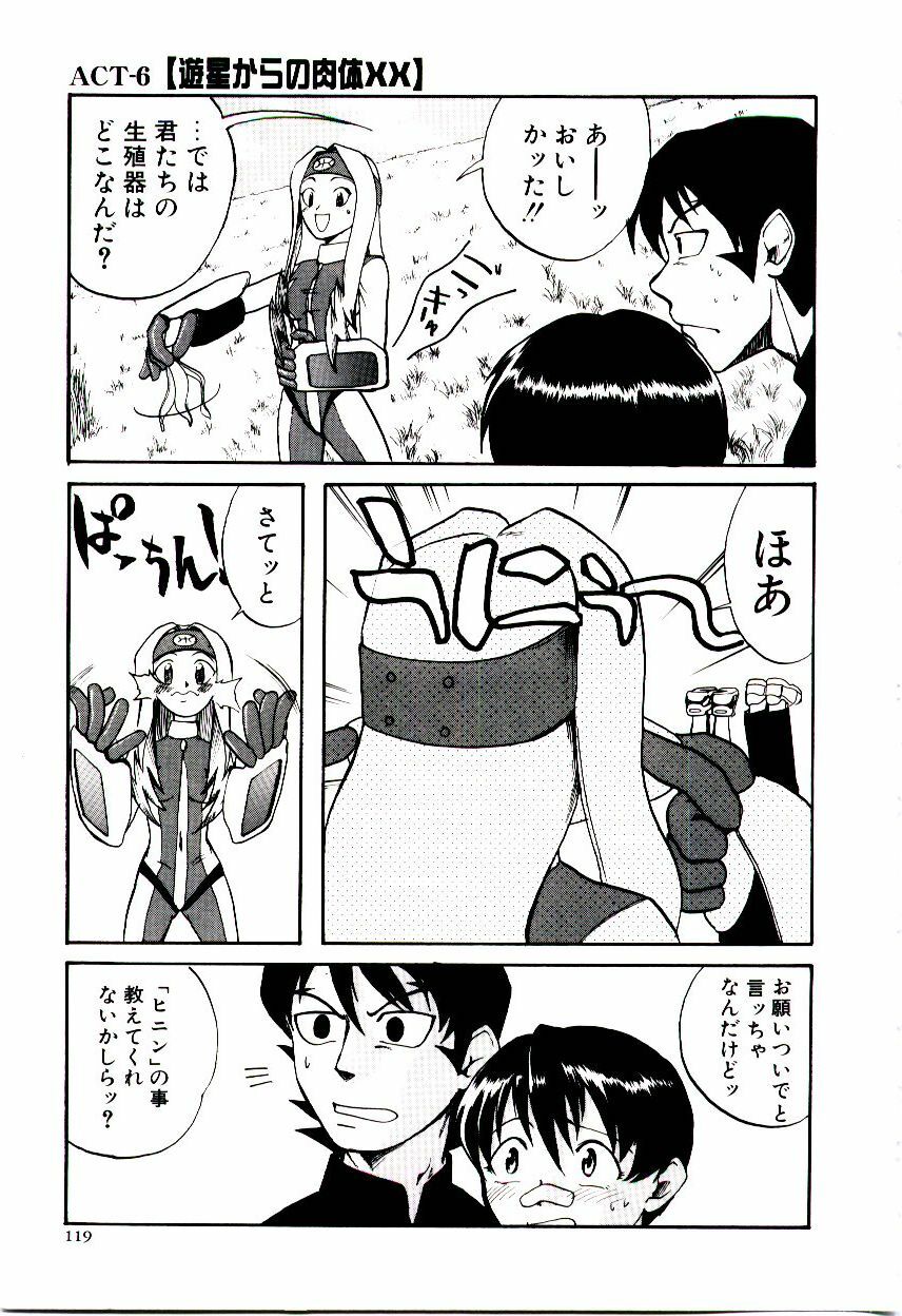 [Kakashi Asahiro] Ero Ken page 124 full