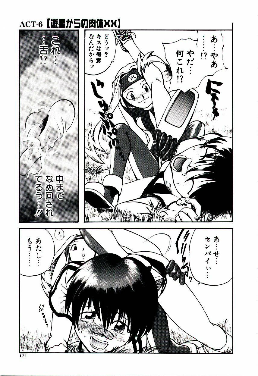 [Kakashi Asahiro] Ero Ken page 126 full