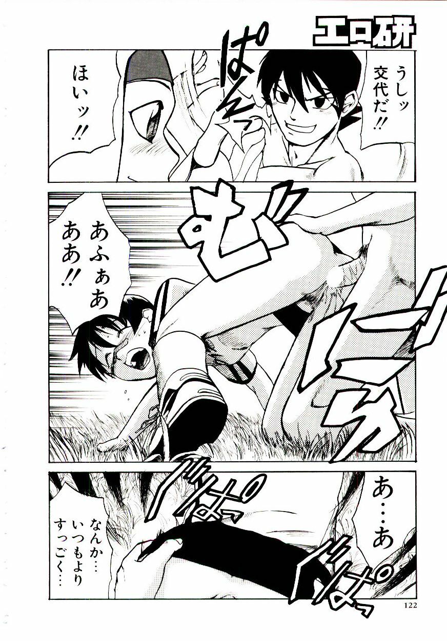 [Kakashi Asahiro] Ero Ken page 127 full