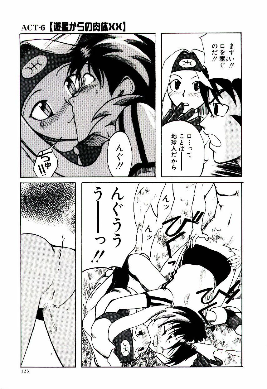 [Kakashi Asahiro] Ero Ken page 128 full