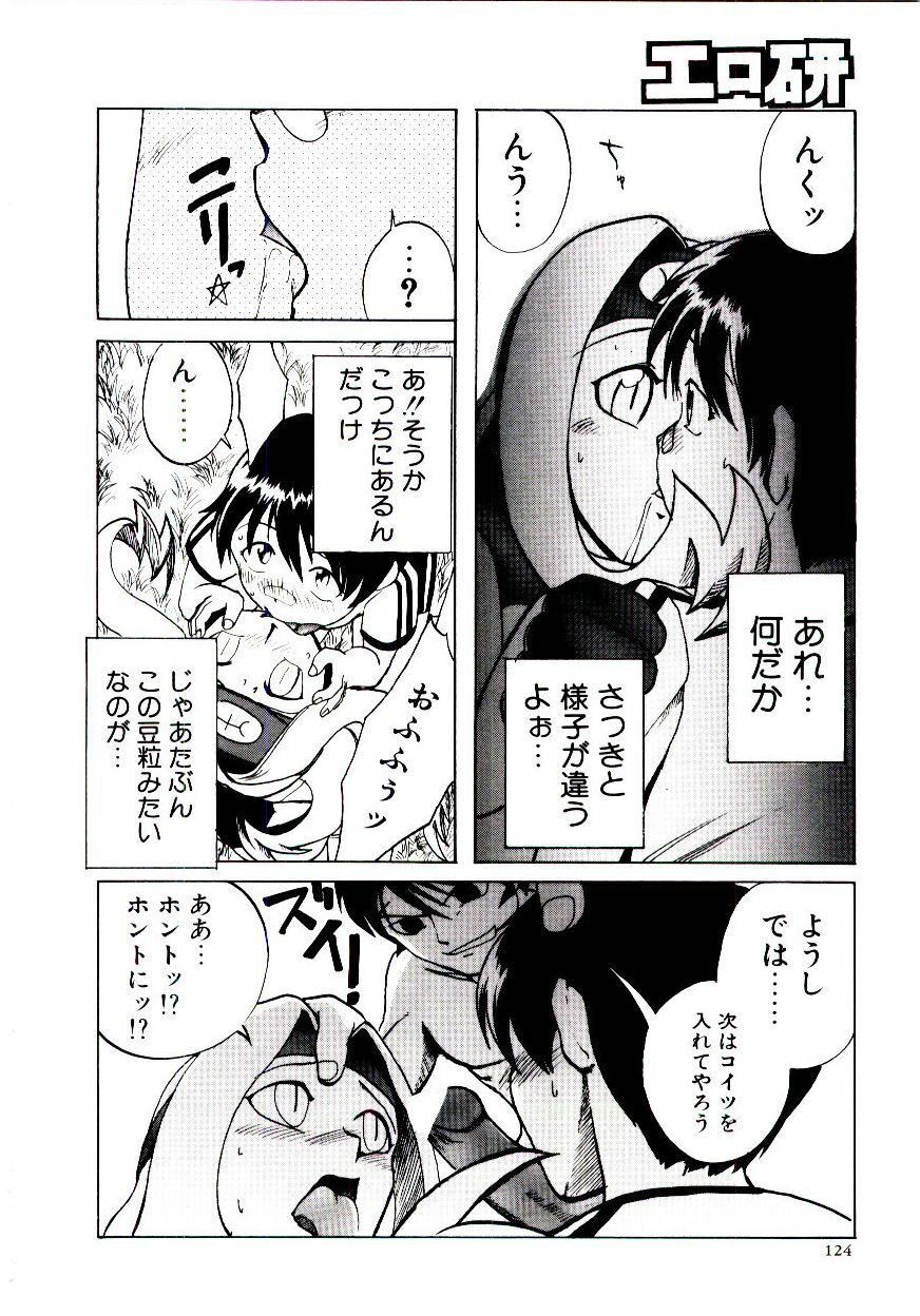 [Kakashi Asahiro] Ero Ken page 129 full