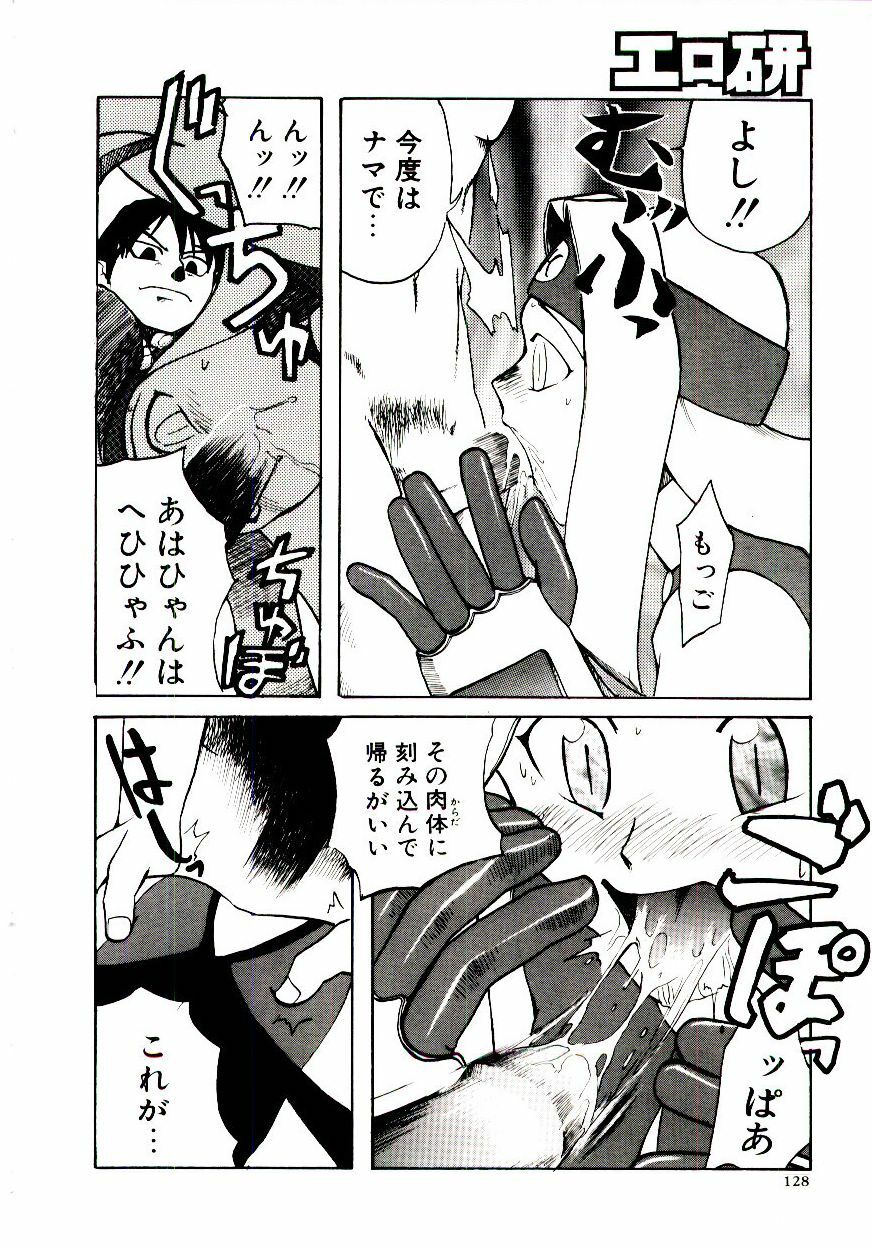 [Kakashi Asahiro] Ero Ken page 133 full