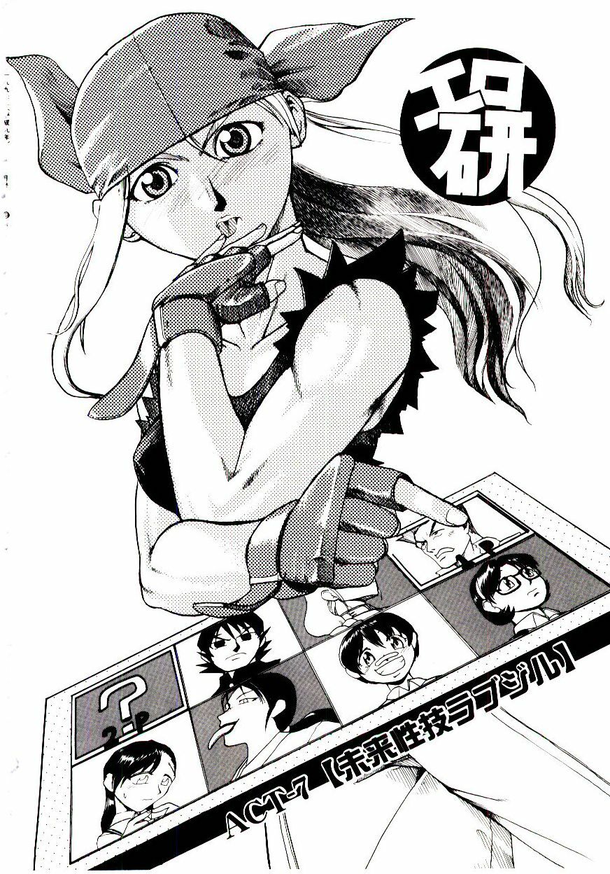 [Kakashi Asahiro] Ero Ken page 137 full