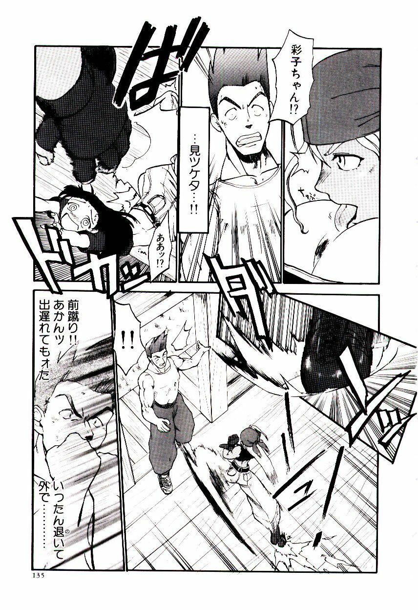 [Kakashi Asahiro] Ero Ken page 140 full