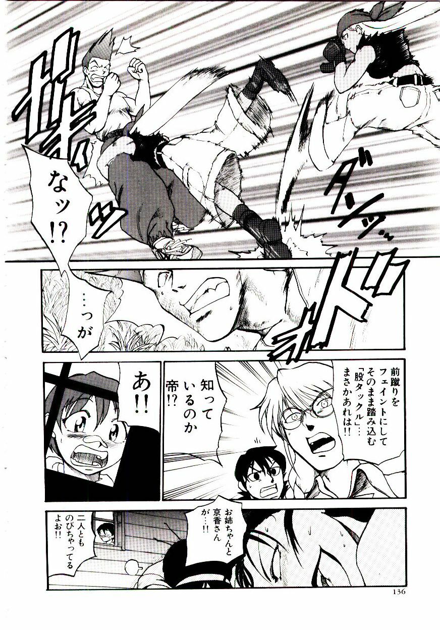 [Kakashi Asahiro] Ero Ken page 141 full