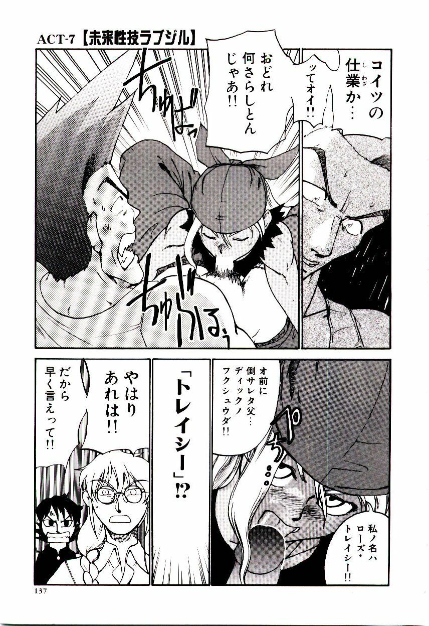 [Kakashi Asahiro] Ero Ken page 142 full