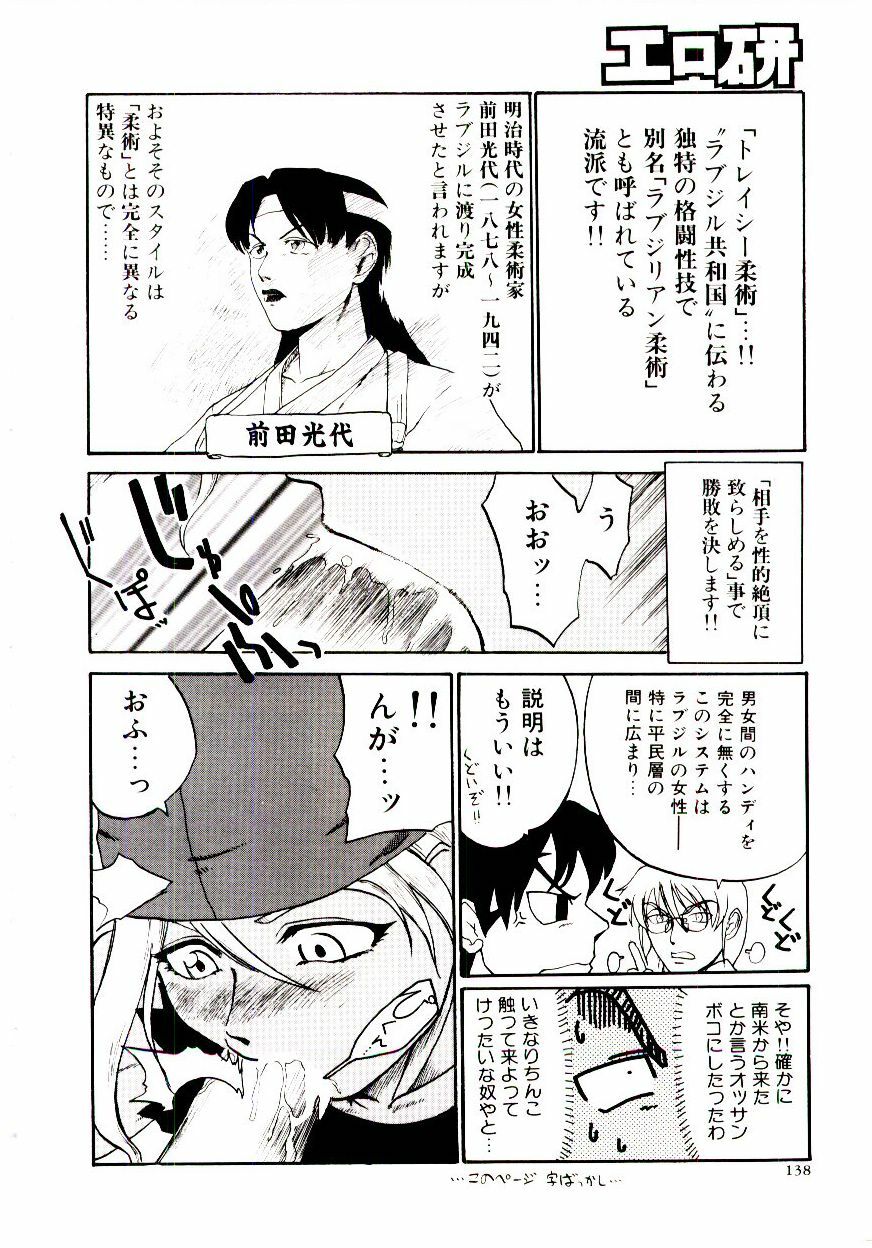 [Kakashi Asahiro] Ero Ken page 143 full