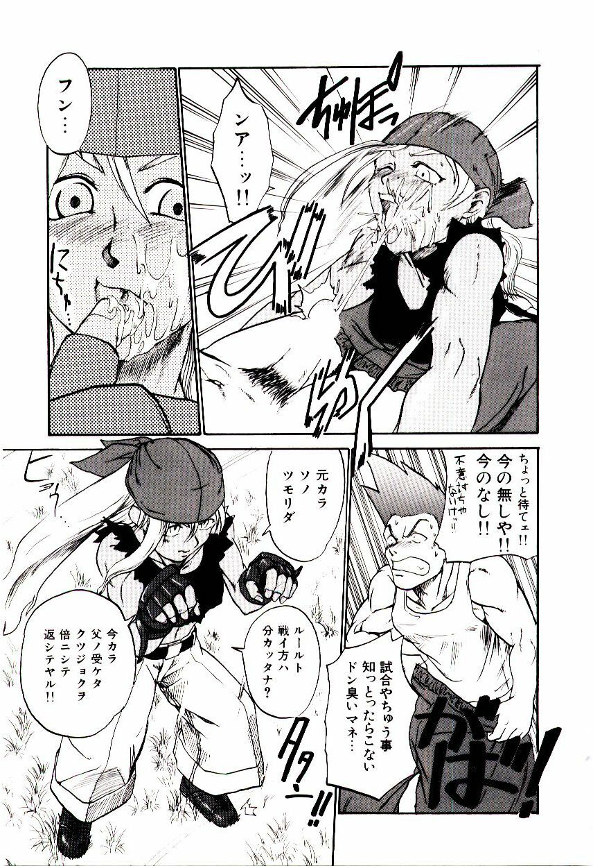 [Kakashi Asahiro] Ero Ken page 144 full