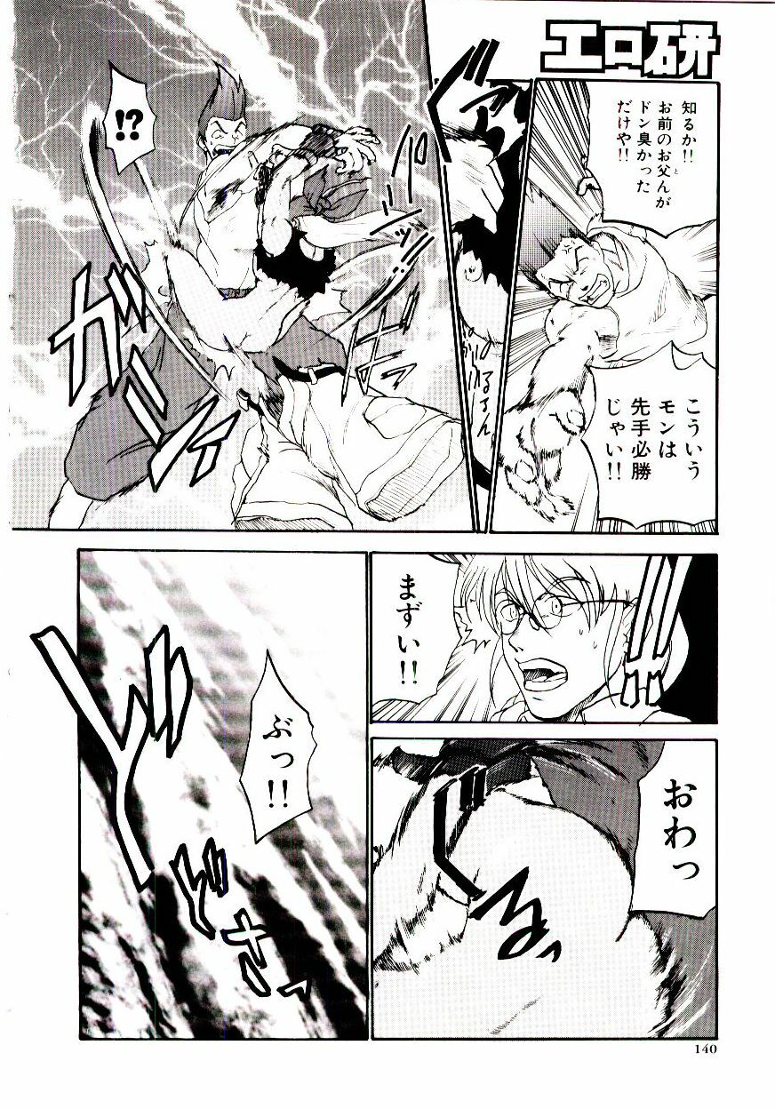 [Kakashi Asahiro] Ero Ken page 145 full