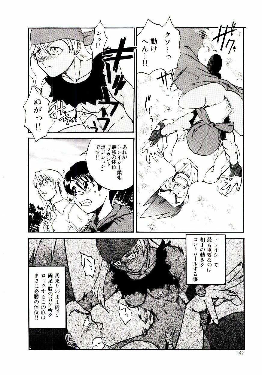 [Kakashi Asahiro] Ero Ken page 147 full