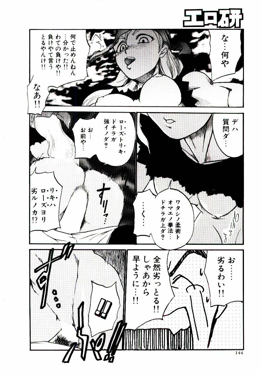 [Kakashi Asahiro] Ero Ken page 149 full