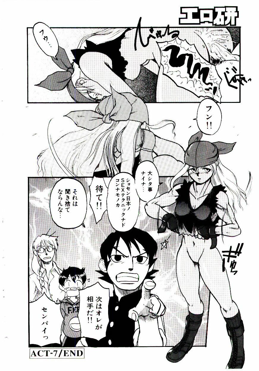 [Kakashi Asahiro] Ero Ken page 151 full