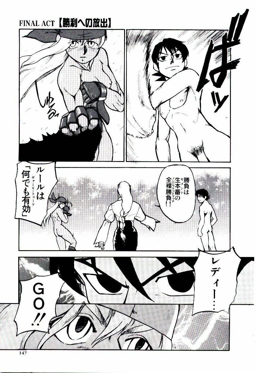 [Kakashi Asahiro] Ero Ken page 152 full