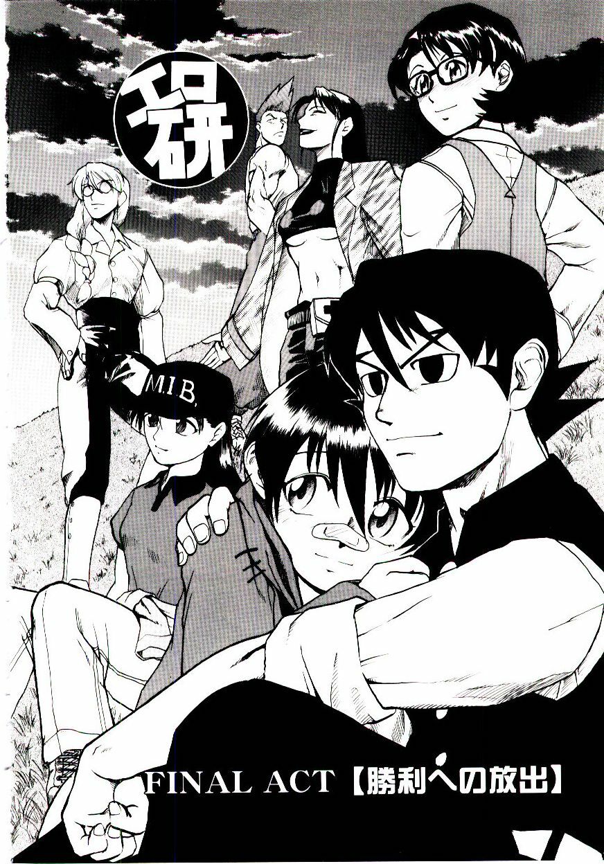 [Kakashi Asahiro] Ero Ken page 153 full