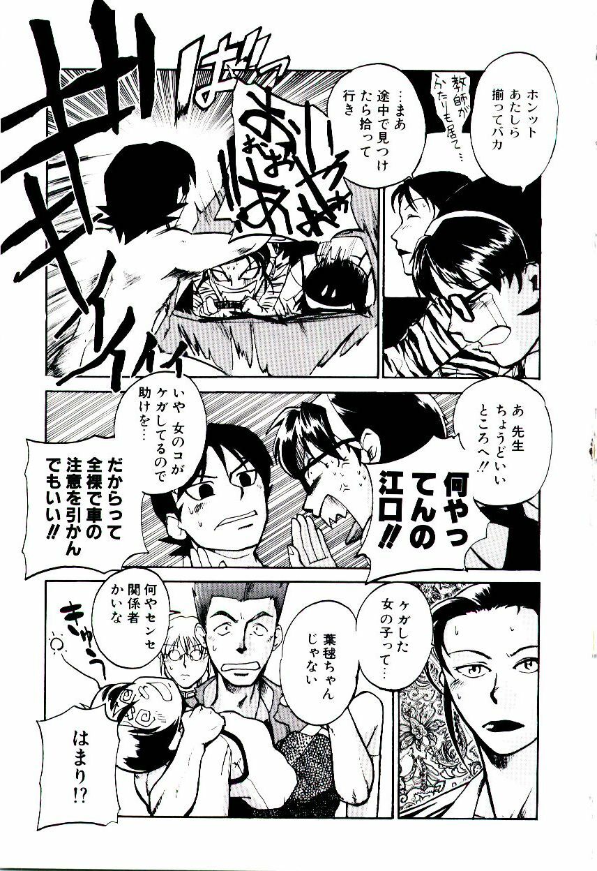 [Kakashi Asahiro] Ero Ken page 84 full