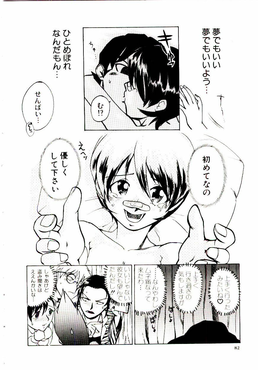 [Kakashi Asahiro] Ero Ken page 87 full