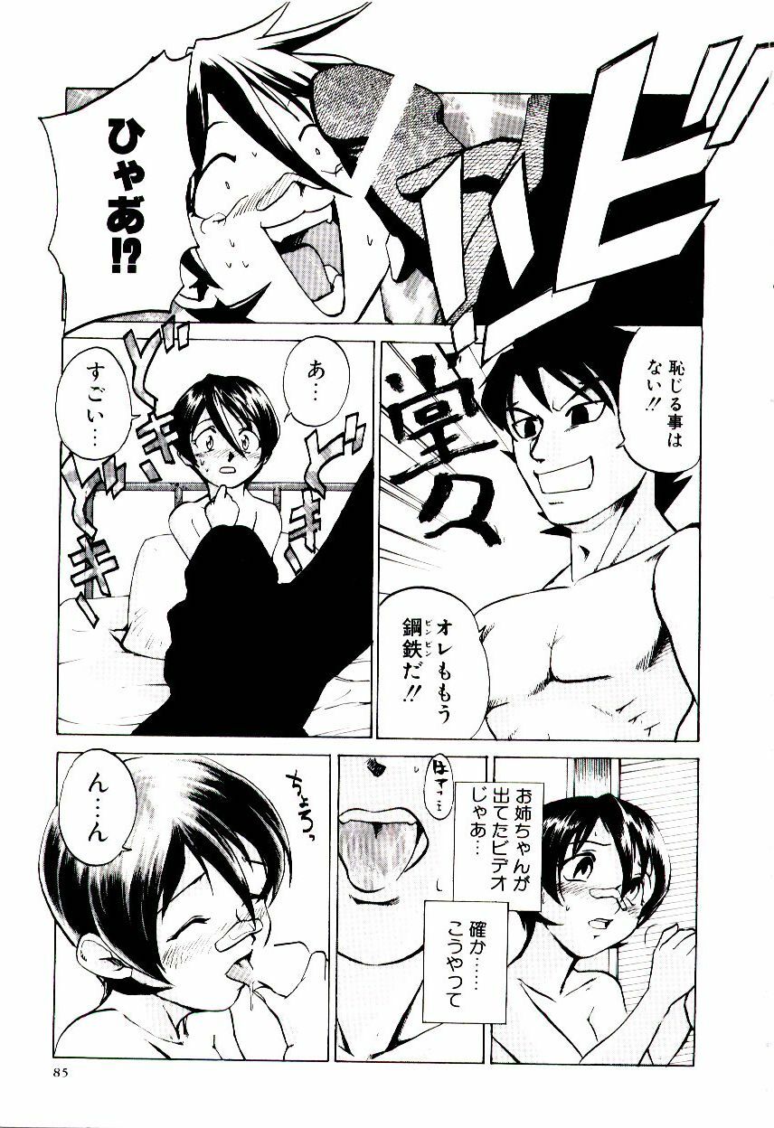 [Kakashi Asahiro] Ero Ken page 90 full