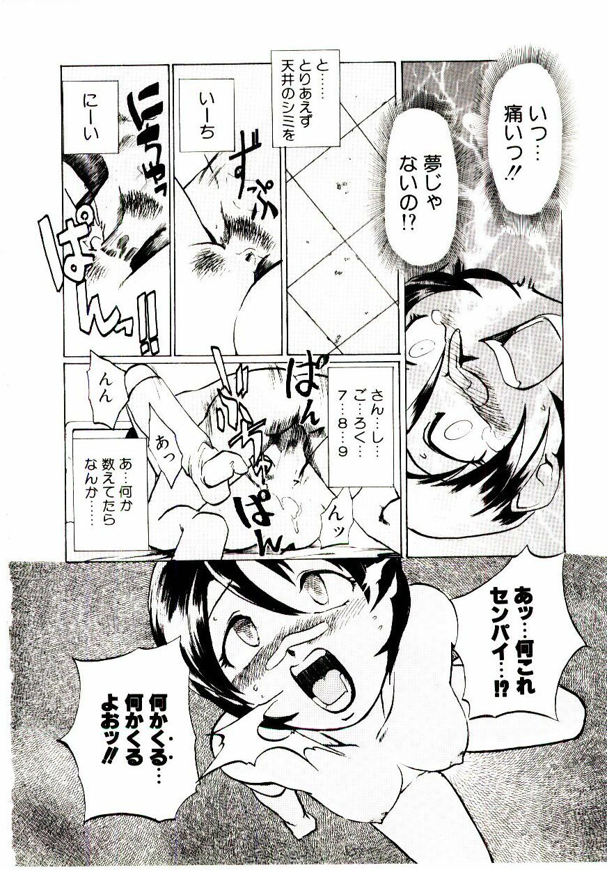 [Kakashi Asahiro] Ero Ken page 93 full