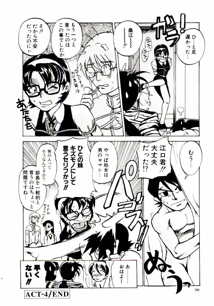 [Kakashi Asahiro] Ero Ken page 95 full