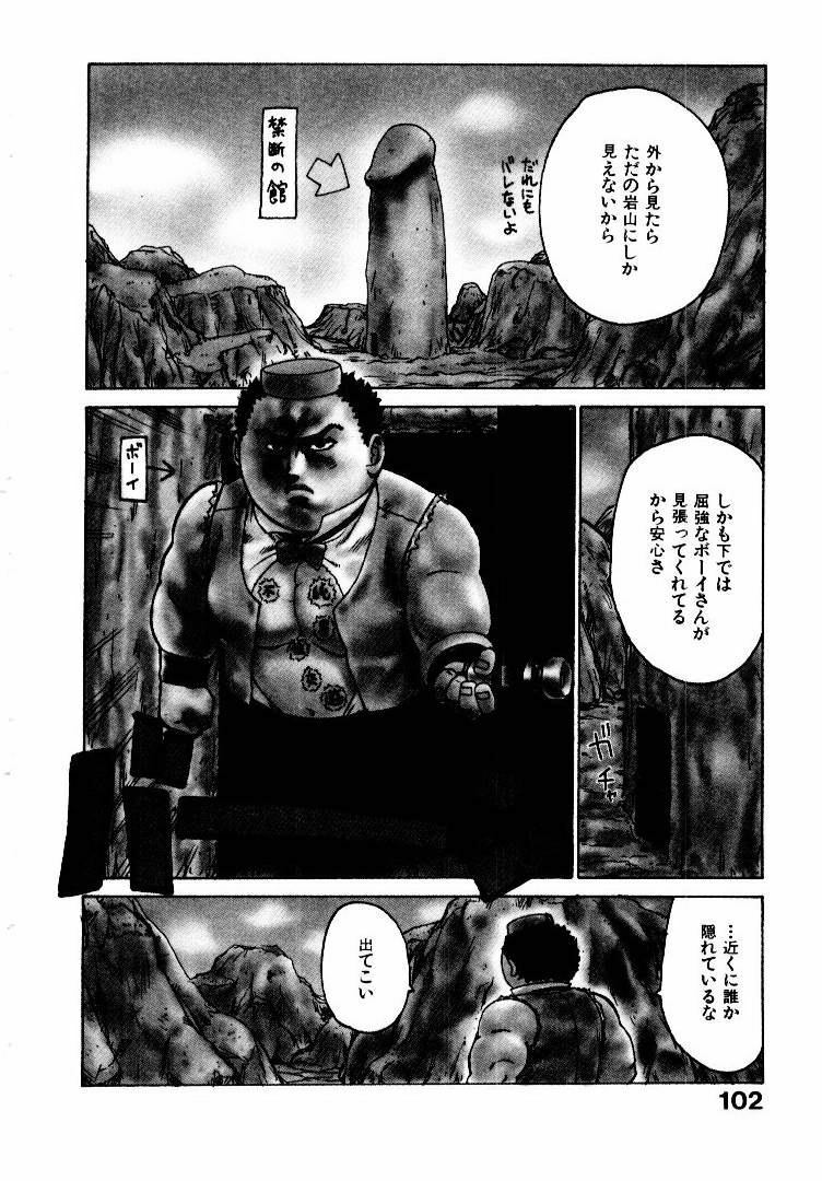 [Karma Tatsurou] Hitoduma Hime 2 page 109 full
