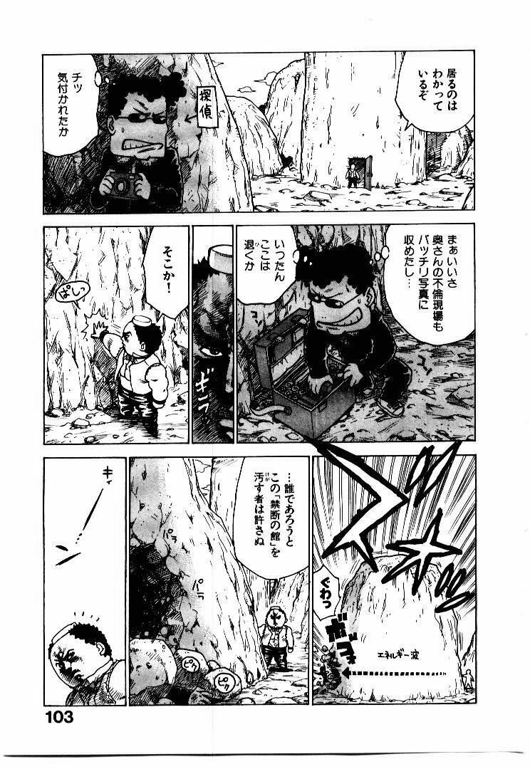 [Karma Tatsurou] Hitoduma Hime 2 page 110 full