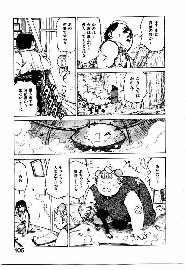 [Karma Tatsurou] Hitoduma Hime 2 page 112 full
