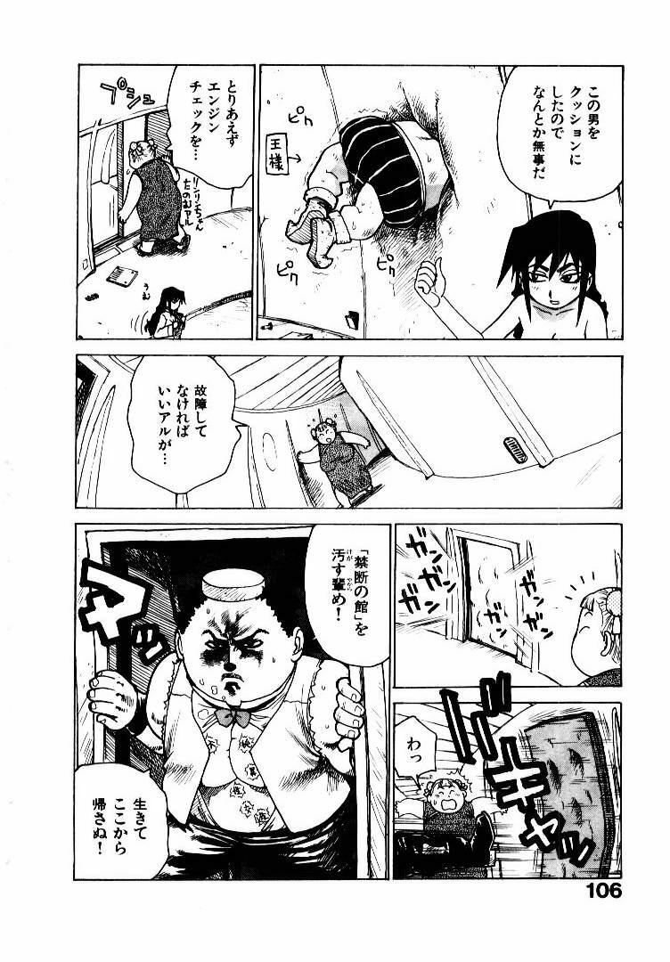 [Karma Tatsurou] Hitoduma Hime 2 page 113 full
