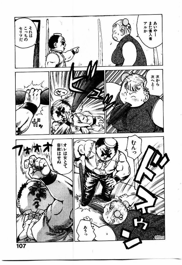 [Karma Tatsurou] Hitoduma Hime 2 page 114 full