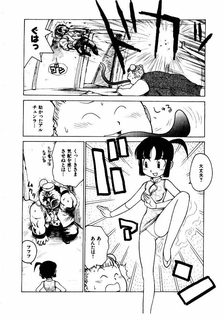 [Karma Tatsurou] Hitoduma Hime 2 page 115 full