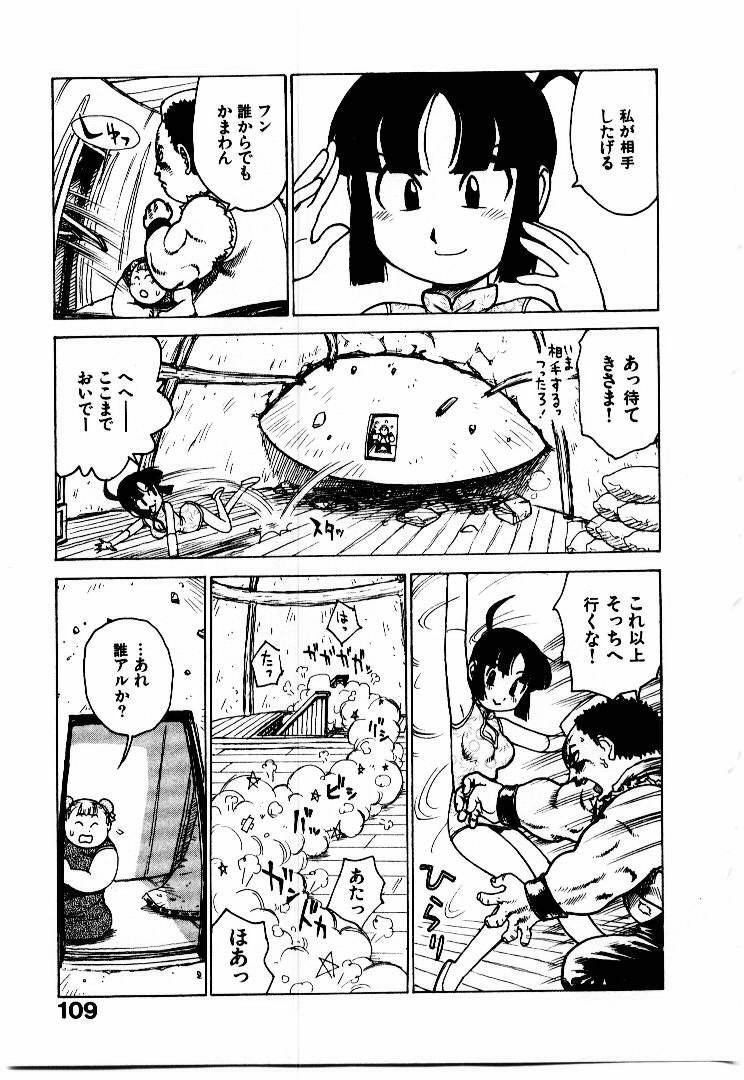 [Karma Tatsurou] Hitoduma Hime 2 page 116 full