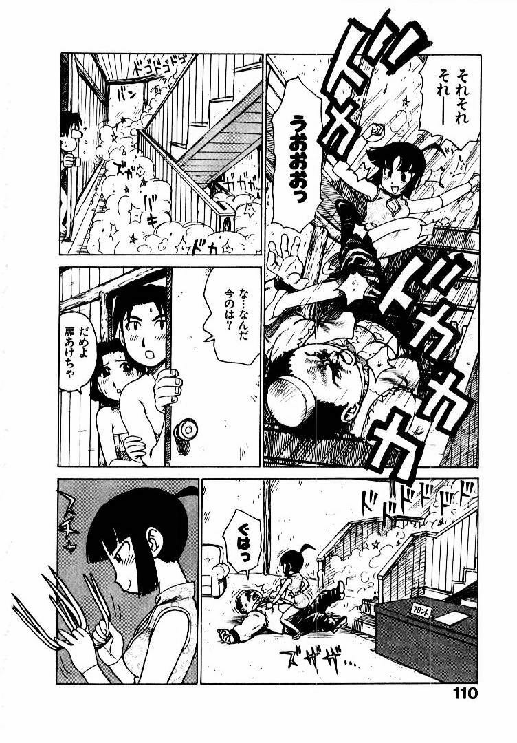 [Karma Tatsurou] Hitoduma Hime 2 page 117 full
