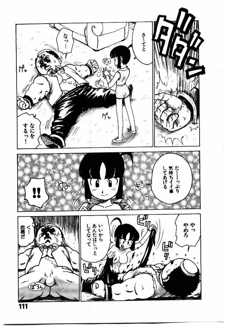 [Karma Tatsurou] Hitoduma Hime 2 page 118 full