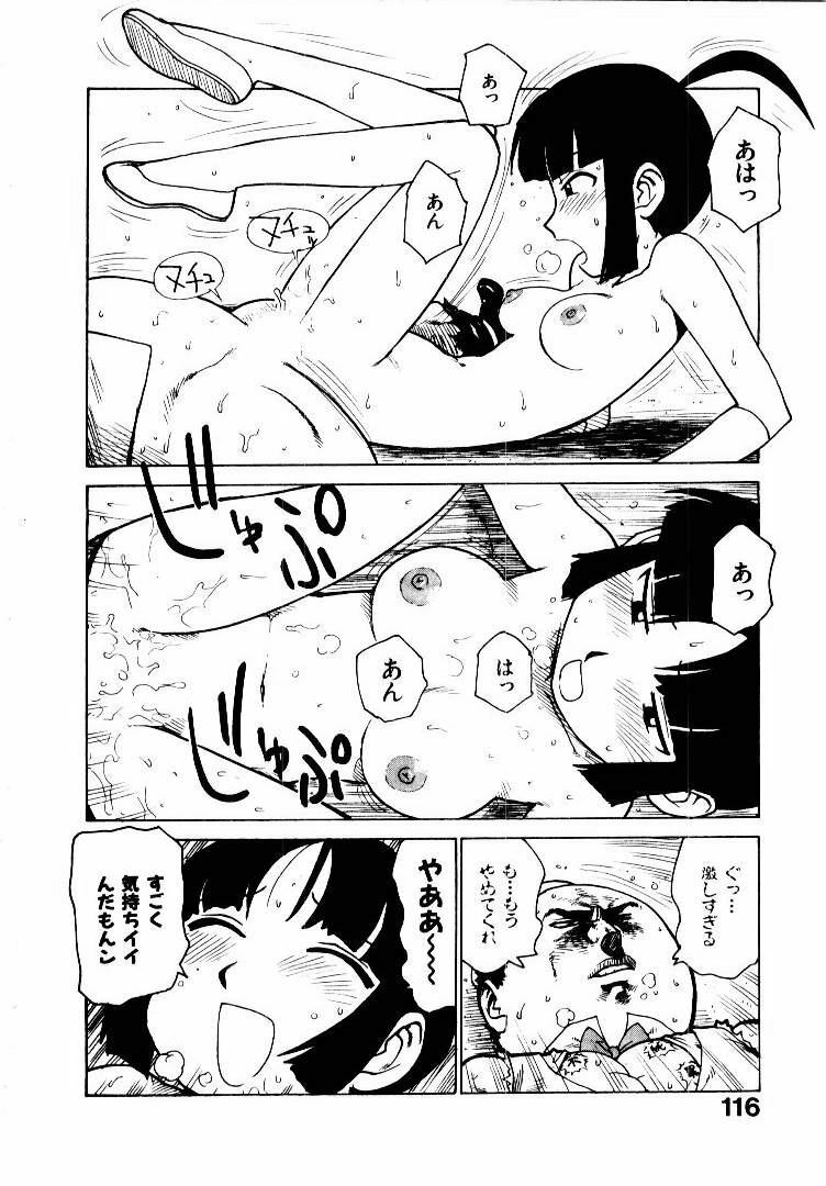 [Karma Tatsurou] Hitoduma Hime 2 page 123 full