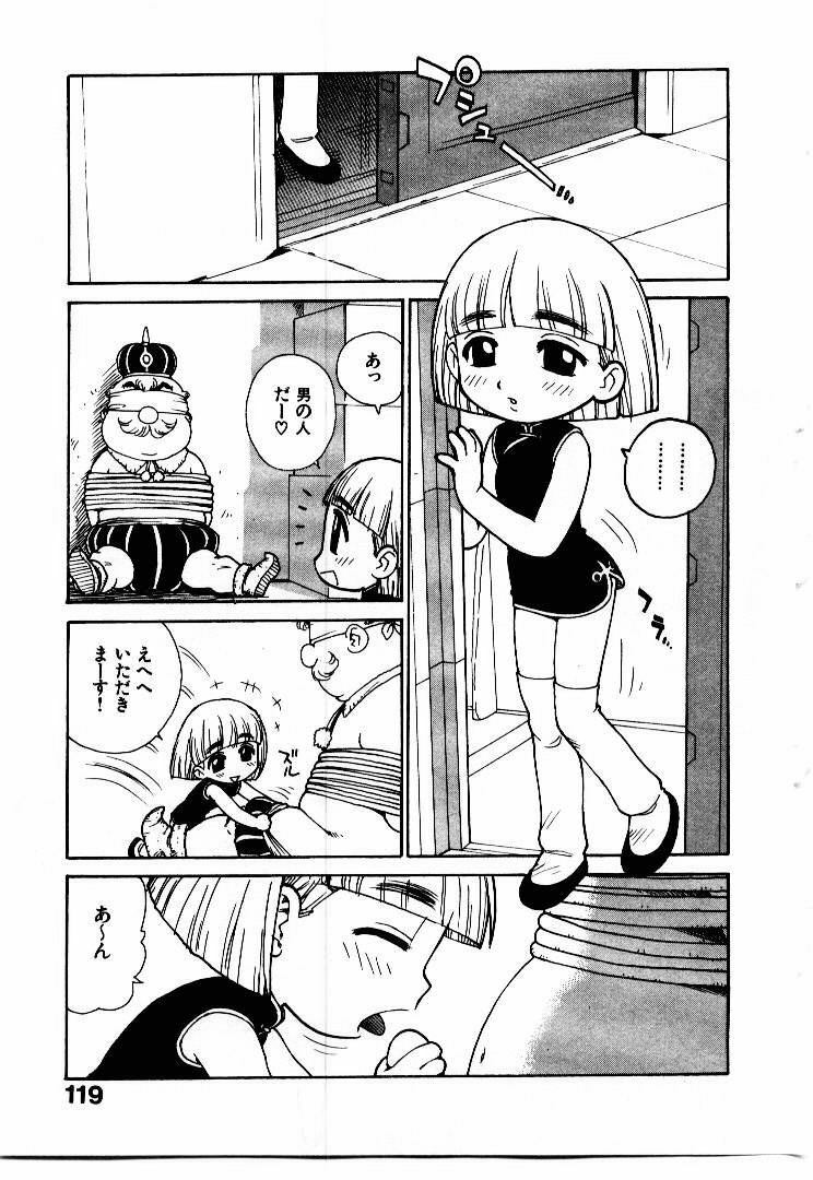 [Karma Tatsurou] Hitoduma Hime 2 page 126 full