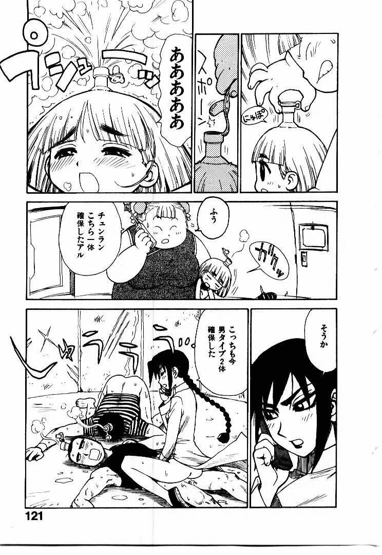 [Karma Tatsurou] Hitoduma Hime 2 page 128 full