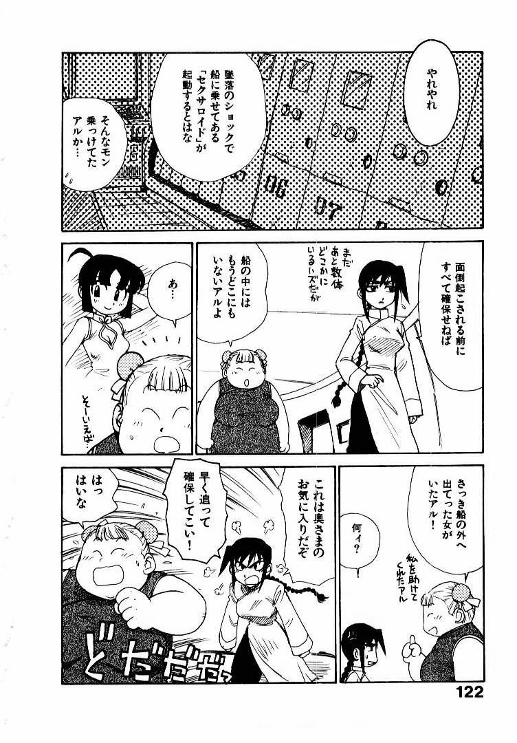 [Karma Tatsurou] Hitoduma Hime 2 page 129 full