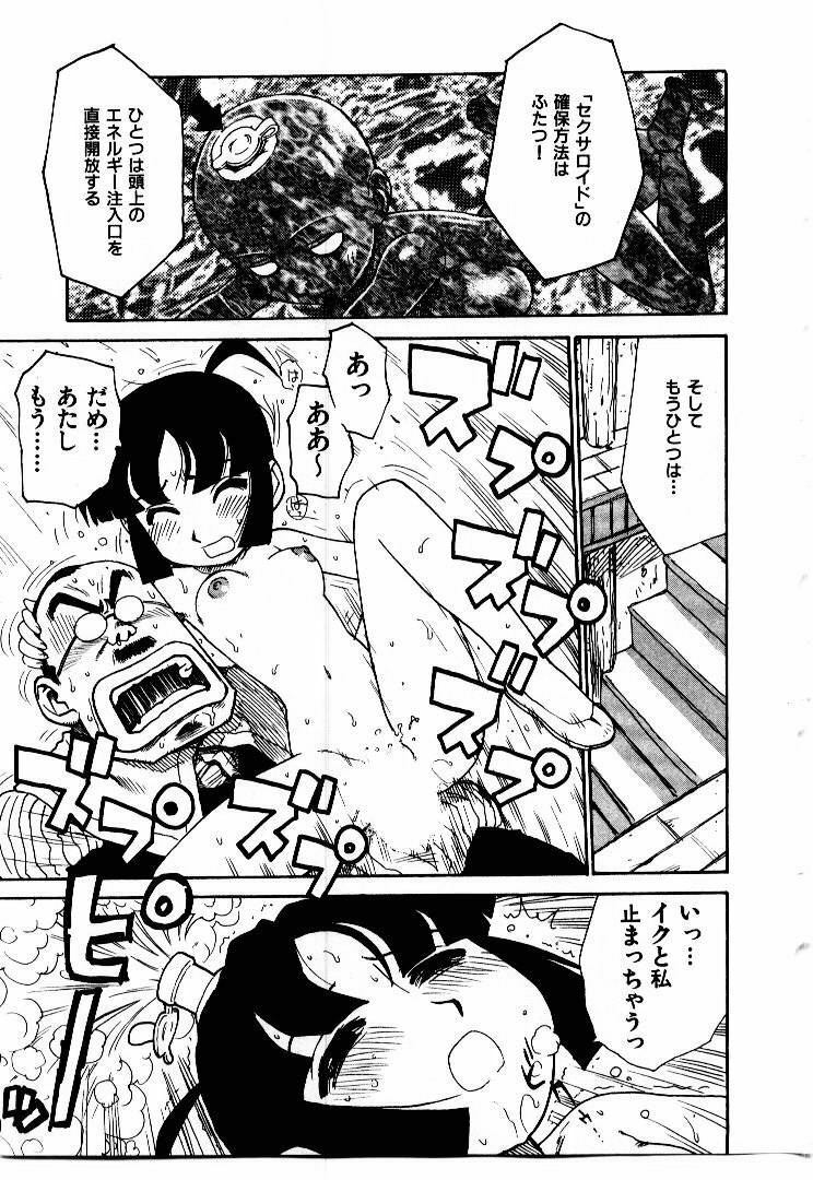 [Karma Tatsurou] Hitoduma Hime 2 page 130 full