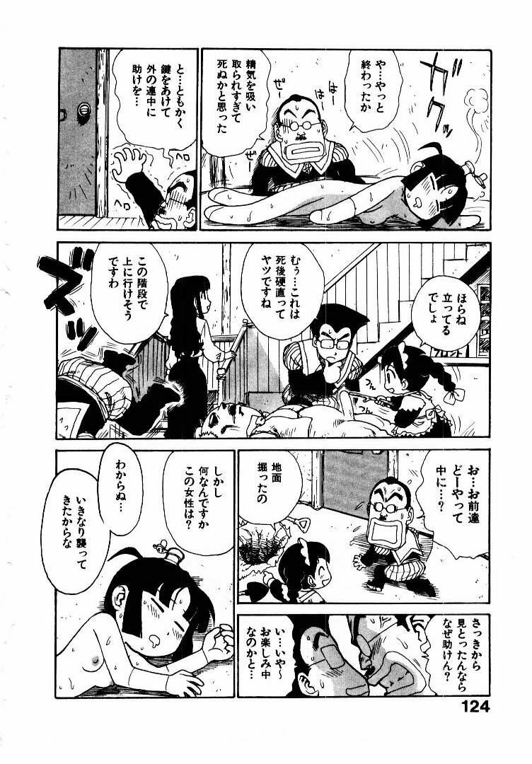 [Karma Tatsurou] Hitoduma Hime 2 page 131 full