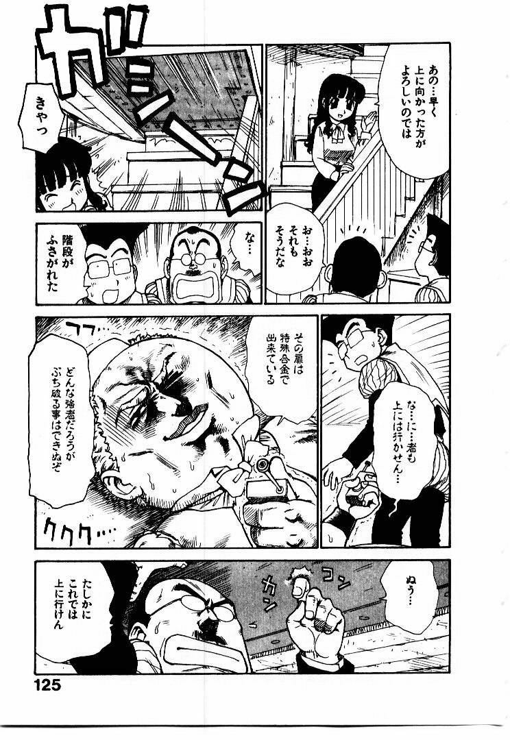 [Karma Tatsurou] Hitoduma Hime 2 page 132 full