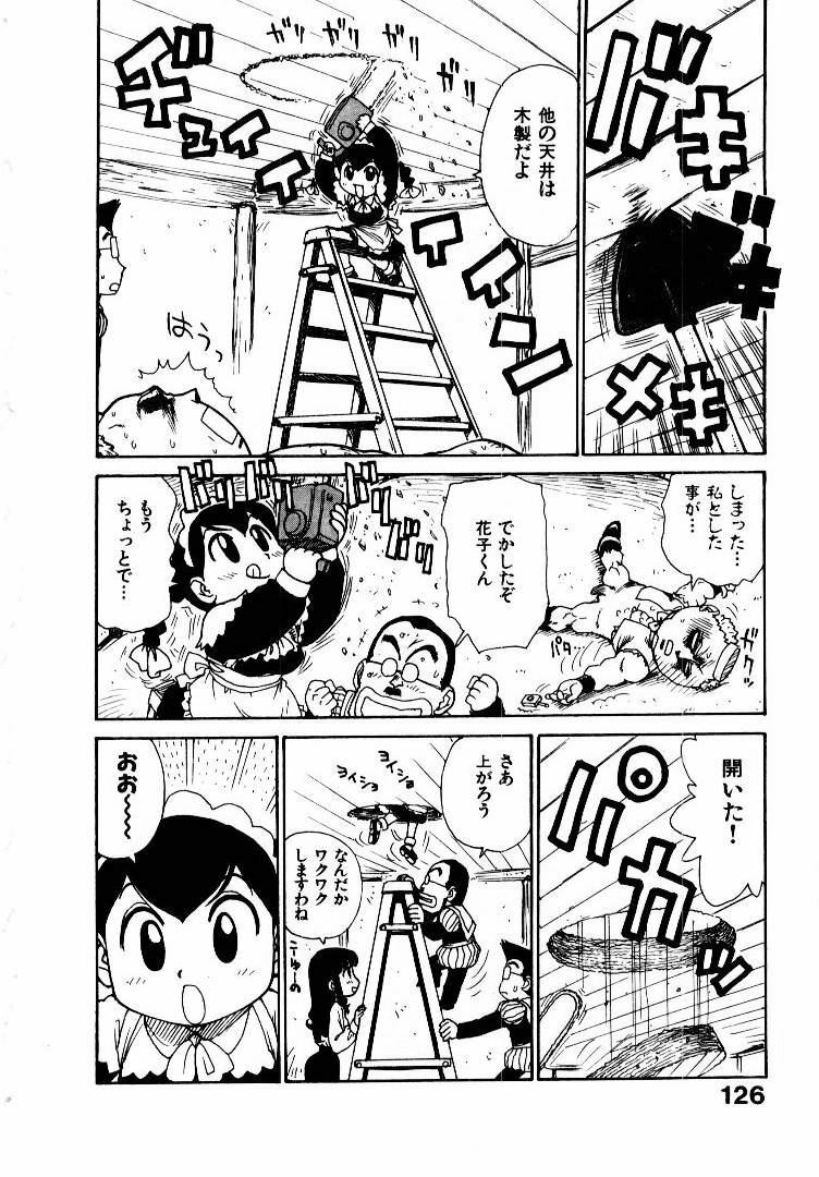[Karma Tatsurou] Hitoduma Hime 2 page 133 full
