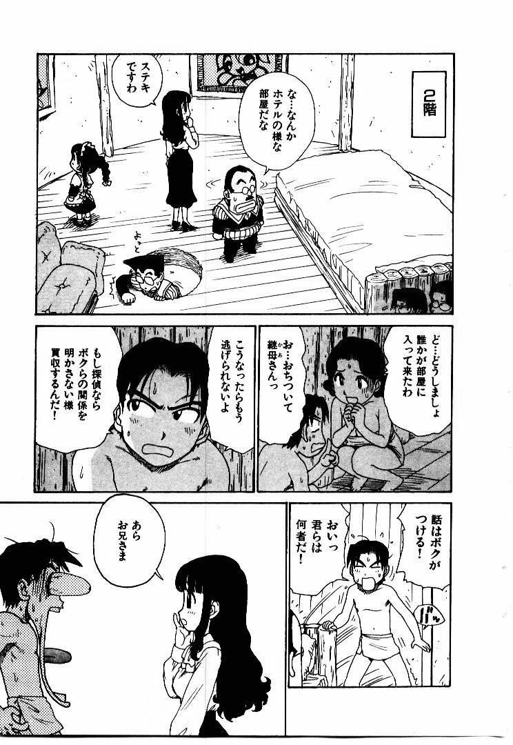 [Karma Tatsurou] Hitoduma Hime 2 page 134 full