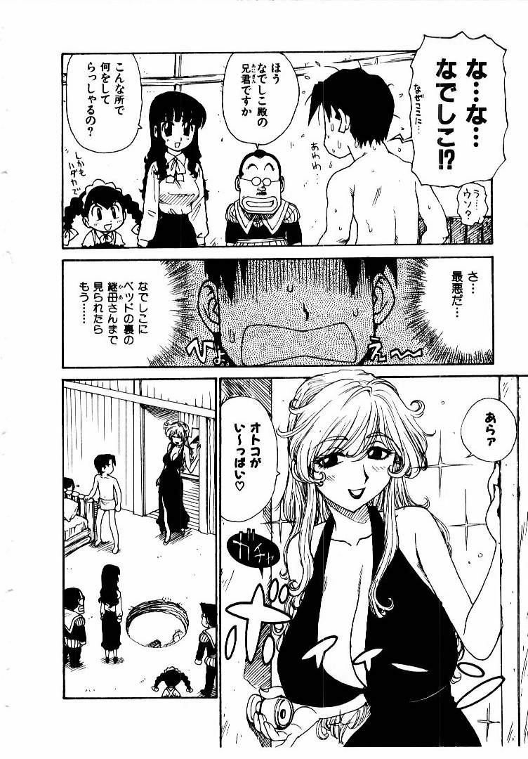 [Karma Tatsurou] Hitoduma Hime 2 page 135 full