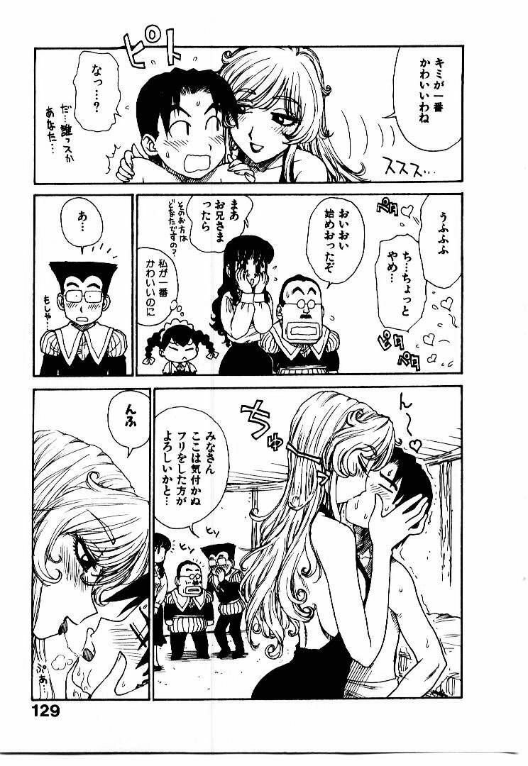 [Karma Tatsurou] Hitoduma Hime 2 page 136 full