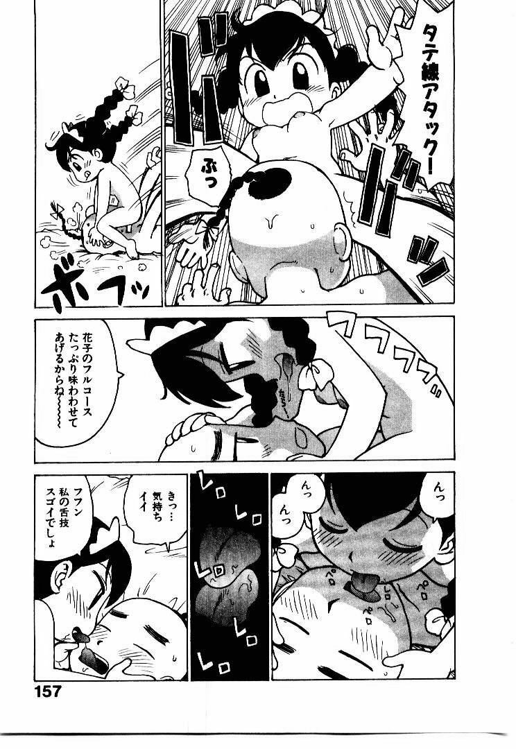 [Karma Tatsurou] Hitoduma Hime 2 page 164 full