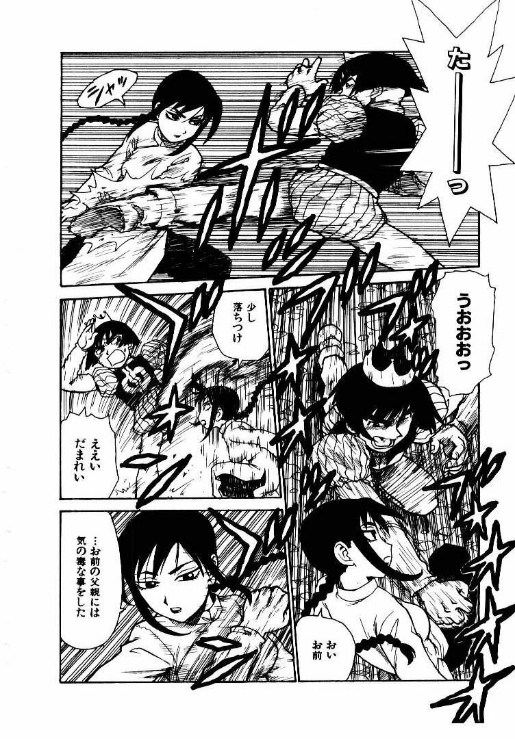 [Karma Tatsurou] Hitoduma Hime 2 page 47 full