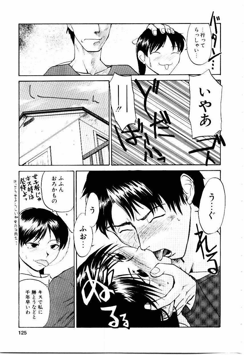 [Kakashi Asahiro] Inu Shoujo page 128 full