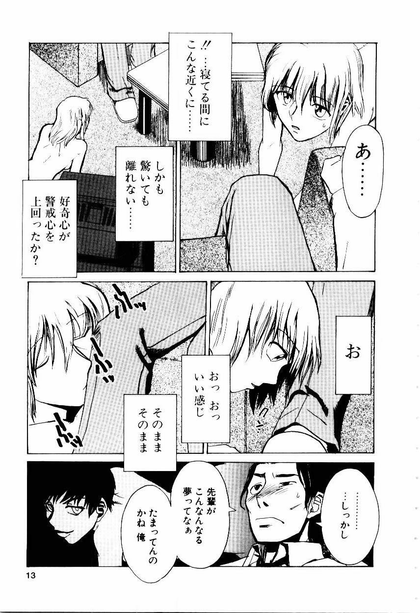 [Kakashi Asahiro] Inu Shoujo page 16 full