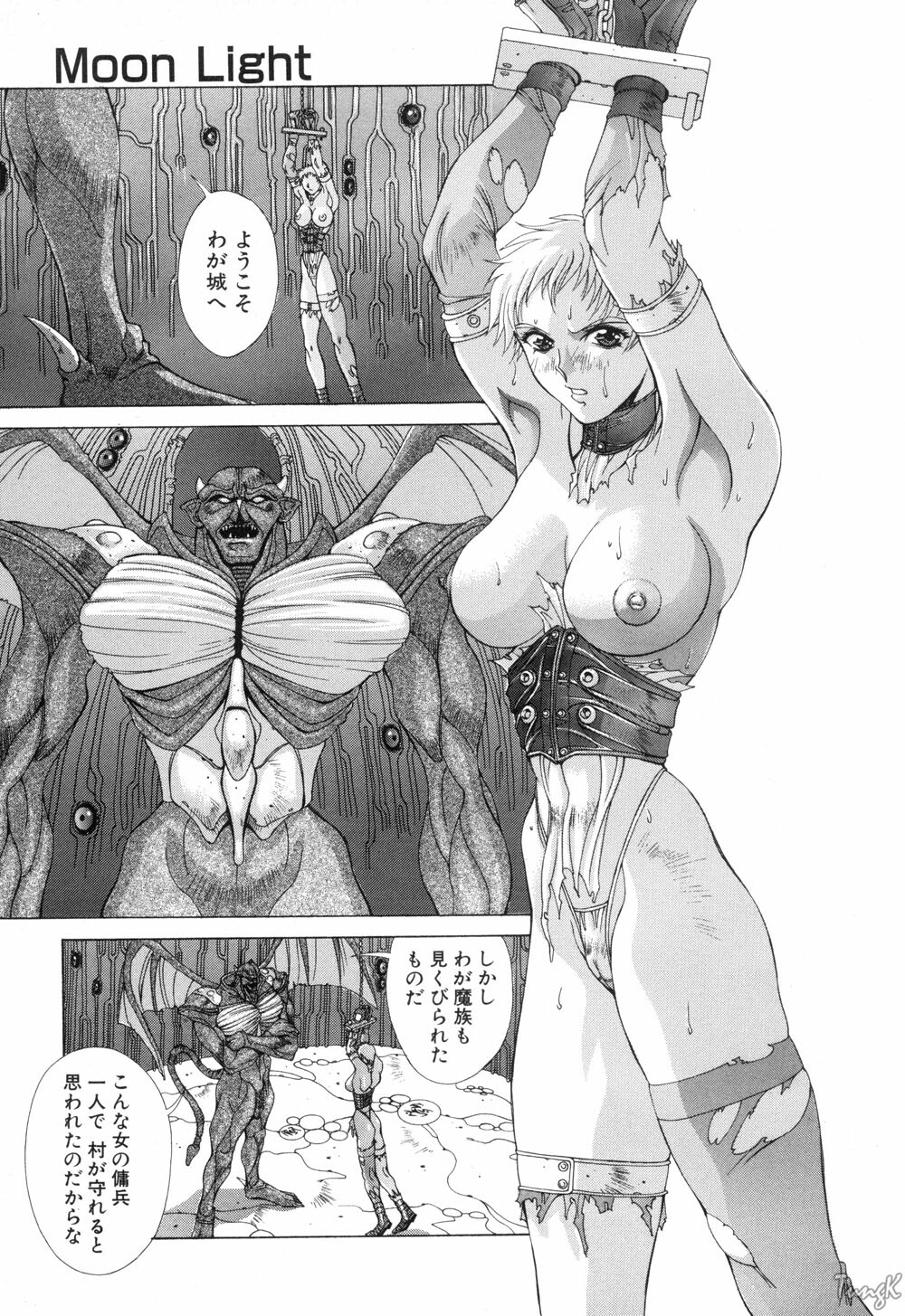 [Aki Matsuri] Cosplay de GO! page 108 full