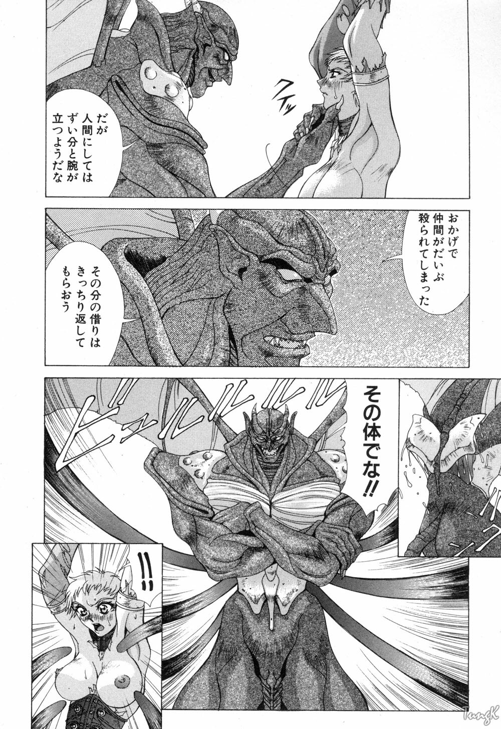 [Aki Matsuri] Cosplay de GO! page 109 full