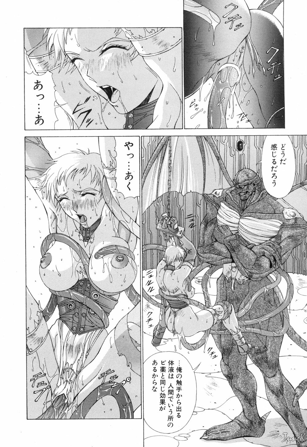 [Aki Matsuri] Cosplay de GO! page 111 full